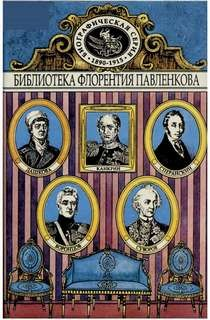 Биографические повествования
