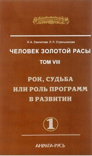 Рок, судьба или роль программ в развитии. Часть-1