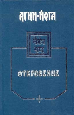 Откровение