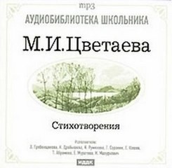 Стихотворения