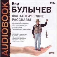 Сборник: Телефонный разговор; Гусляр-2.5.Домашний пленник; Гусляр-7.4.Не гневи колдуна; Доктор Павлыш-8.04.Снегурочка