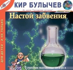 Сборник «Настой забвения»: Гусляр: 2.5; 3.7; 4.5;4.10;4.14; 5.9;5.11; 7.2