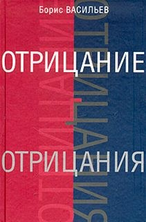 Отрицание отрицания