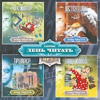 Сборник "Лень читать" 1