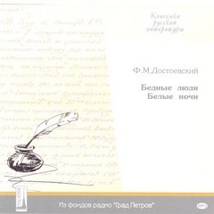 Белые ночи