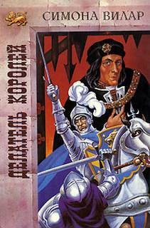 Делатель королей/Коронатор