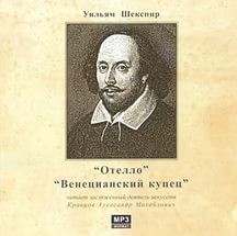 Венецианский купец
