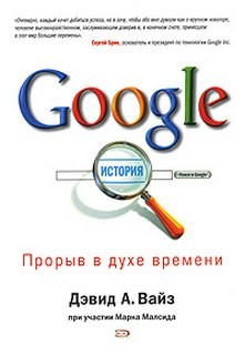 Прорыв в духе времени