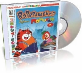 Сборник: Мы с Шерлоком Холмсом; Верните Рекса; Без этого нельзя; Умка