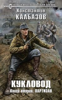 Партизан