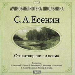 Стихотворения и поэма