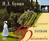 Сборник: Рассказы