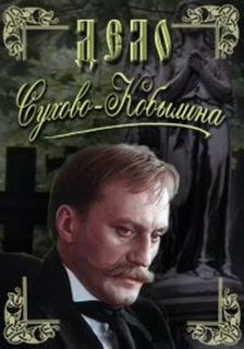 Дело