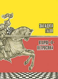 Второе "я" Петросяна