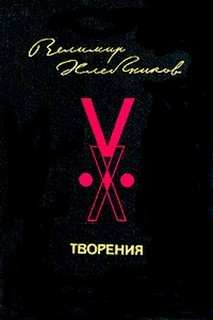 Творения