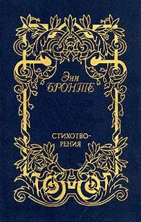 Стихотворения