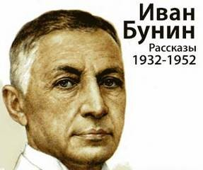 Рассказы 1932-1952 годов