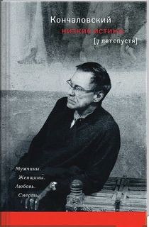 Семь лет спустя
