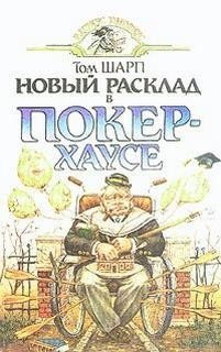 Новый расклад в Покер-Хаусе