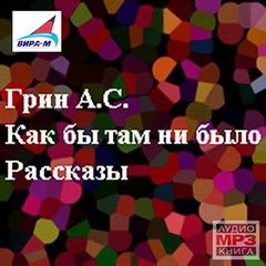 Сборник рассказов 1