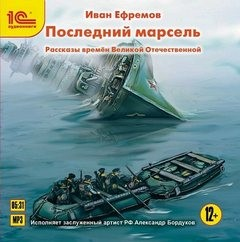 Рассказы времен Великой Отечественной