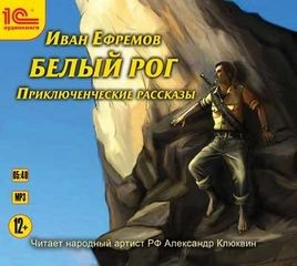 Сборник «Последний марсель. Рассказы времён Великой Отечественной»