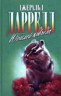 По всему свету: 17. Юбилей ковчега