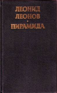 Пирамида