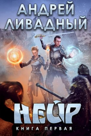 1. Нейр
