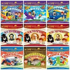Развивающая аудиоэнциклопедия 12 CD