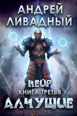 5. Алчущие