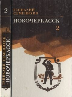 Новочеркасск: 1.3; 2.1; 2.2; 2.3
