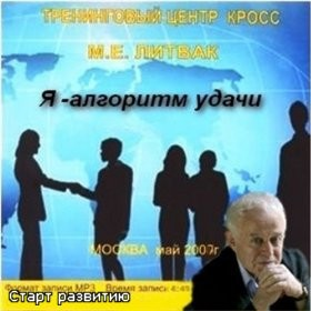 Я - алгоритм удачи