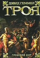 Грозовой щит