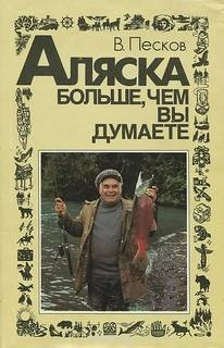 Аляска больше, чем вы думаете
