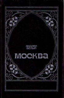Москва