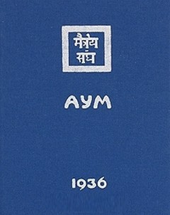Аум