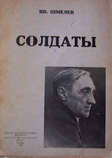Солдаты