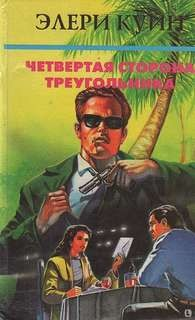 Четвертая сторона треугольника