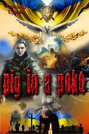 Pig In A Poke