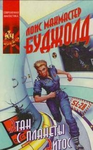 5.01. Этан с Афона