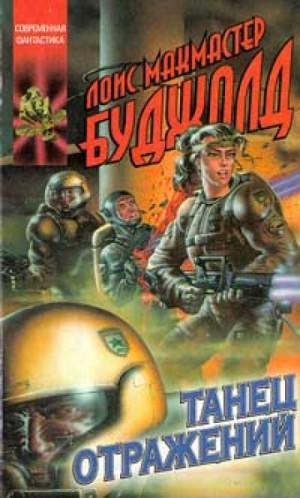 8. Танец отражений