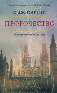 Джордано Бруно. Пророчество