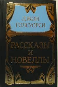 Новеллы
