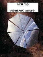 Моно-но Аварэ