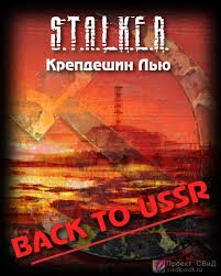 Back to USSR