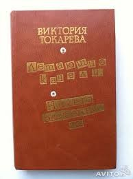 Ничего особенного (Сборник)