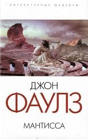 Мантисса