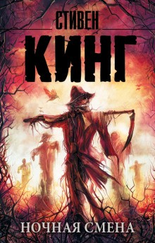 Мужчина, который любил цветы