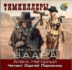 Тимкиллеры